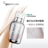 纽西之谜水凝清润隔离霜 2号色 (偏亮皙肤色) 50g