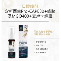 Helena Health MGO400+ 麦卢卡蜂蜜蜂胶喷雾20毫升-保质期-2024.12